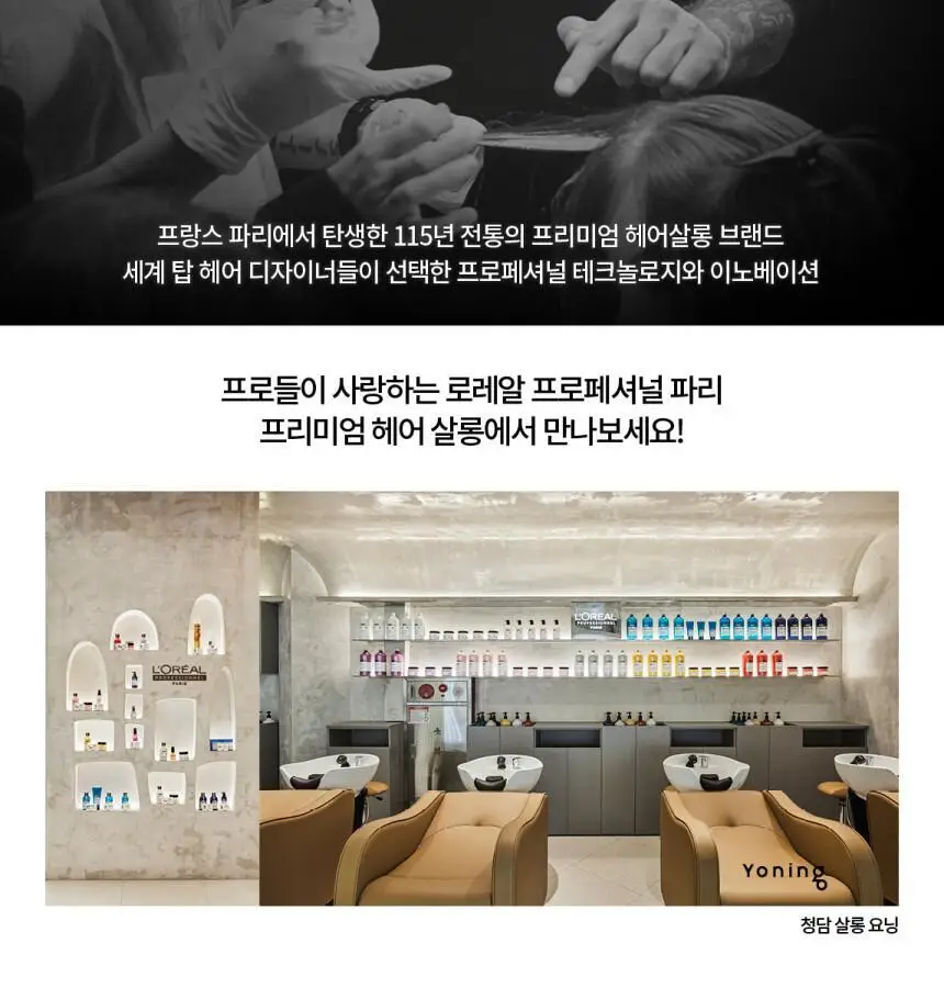 [가는모발용] 로레알 프로페셔널 세리옥실 샴푸 300ml 상세페이지 8